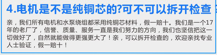 電機(jī)100%純銅芯，假一賠十，可找專業(yè)人士驗(yàn)證！