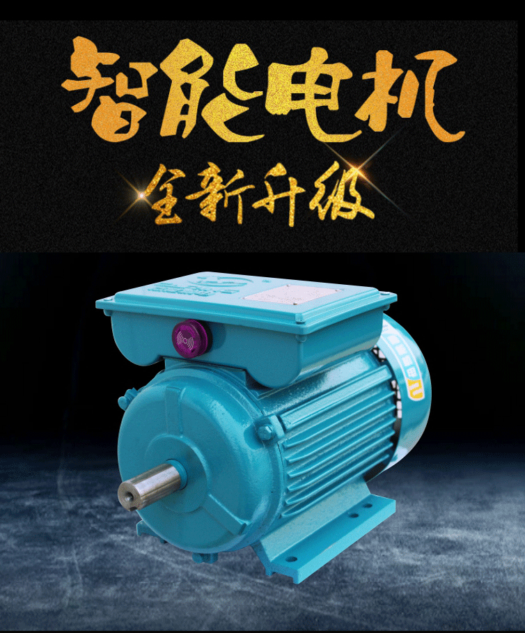 智能電機是四川嘉能機電全新研制的電機產(chǎn)品