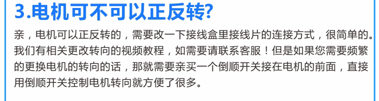 嘉能電機可否實現(xiàn)反轉(zhuǎn)？怎樣接線可實現(xiàn)電機反轉(zhuǎn)？