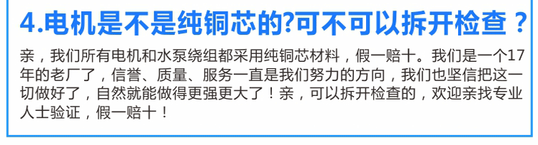 電機100%純銅芯，假一賠十，可找專業(yè)人士驗證！