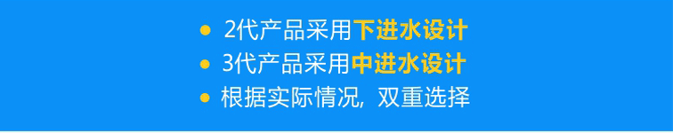 針對泥沙少的環(huán)境，可選擇鐵殼2代下進水設(shè)計的清水泵；針對泥沙多的環(huán)境，可選擇鐵殼3代中進水設(shè)計的清水泵