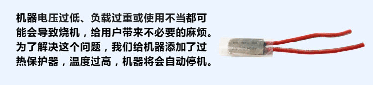 電壓過(guò)低、負(fù)載過(guò)重都會(huì)導(dǎo)致機(jī)器溫升高，我們的雙刀切割泵加入了熱保護(hù)器，溫度過(guò)高時(shí)機(jī)器將自動(dòng)停止，保護(hù)機(jī)器不會(huì)燒壞