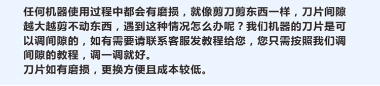 外刀設(shè)計(jì)借鑒剪刀剪東西原理，刀盤(pán)與刀片間隙可隨意調(diào)整，刀片與刀盤(pán)更換方便成本也很低