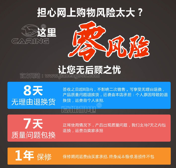 我們承諾單相電機：8天無理由退換貨、7天質(zhì)量問題包換、1年保修、終身售后