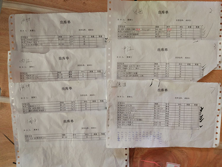 四川瀘州、內(nèi)江、閬中、中江、德昌、安岳6市的七個(gè)經(jīng)銷商訂購(gòu)的雙刀切割泵、鉸刀泵、普通污水泵、清水泵、電機(jī)出庫(kù)單實(shí)拍